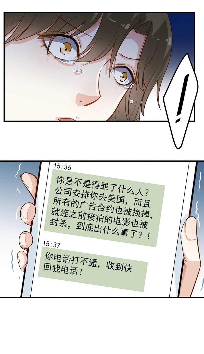 我不想看到你-第93话