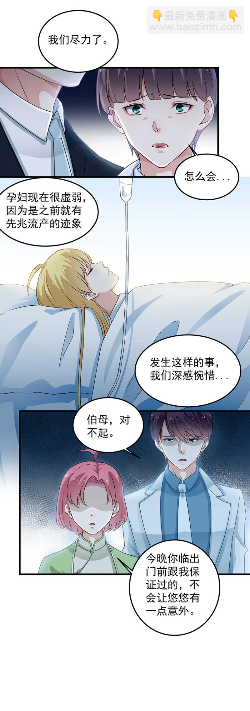 我不想看到你-第93话