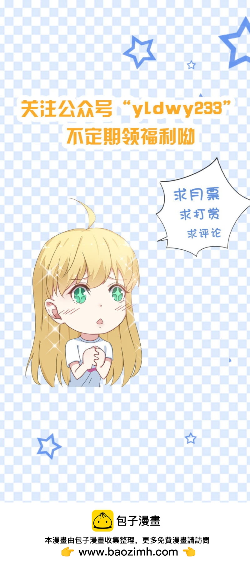 北堂叔叔的女儿-第97话