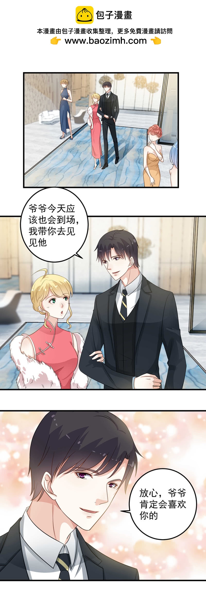 北堂叔叔的女儿-第97话