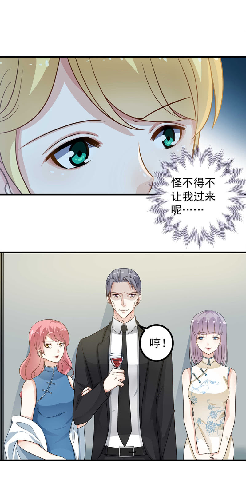北堂叔叔的女儿-第97话