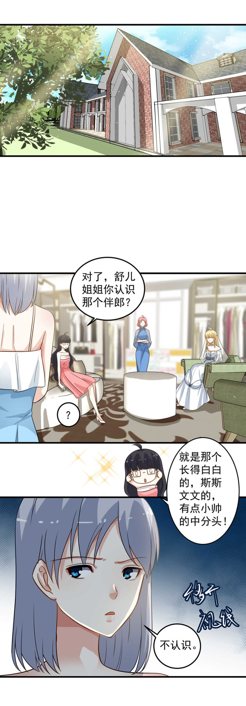 意外变故-第99话