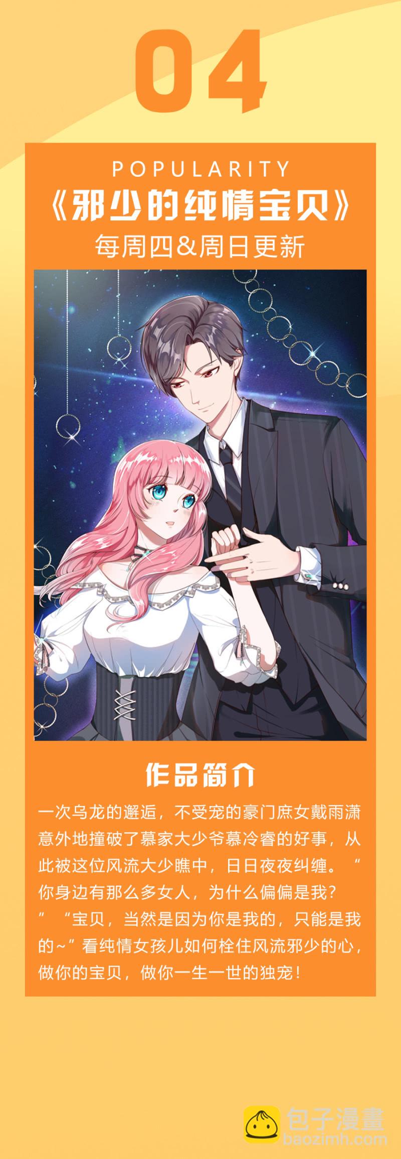 意外变故-第99话