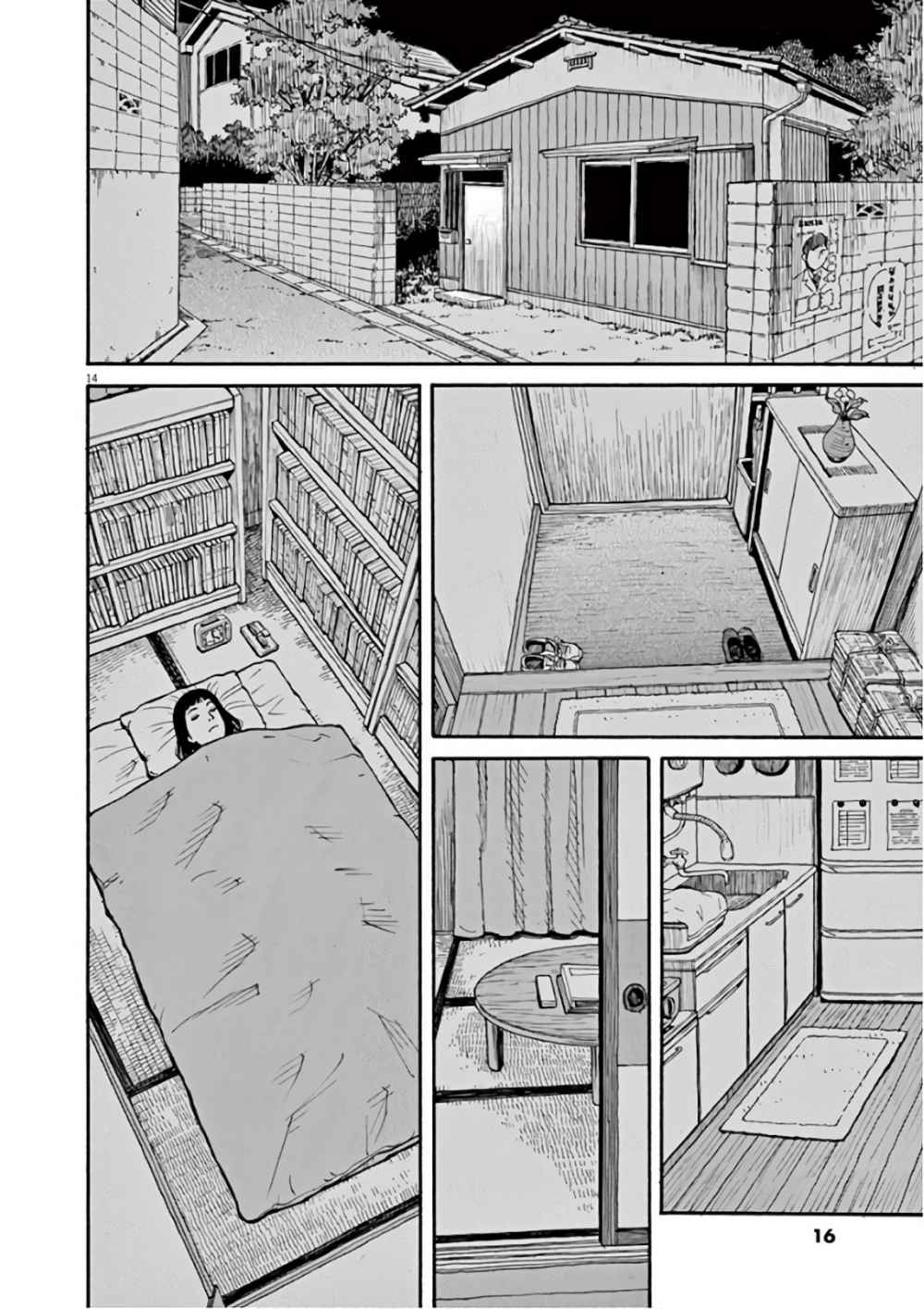 🍛前科者 第01话 第14页