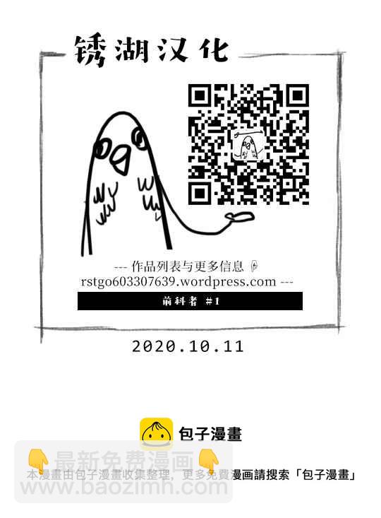 🍛前科者 第01话 第41页