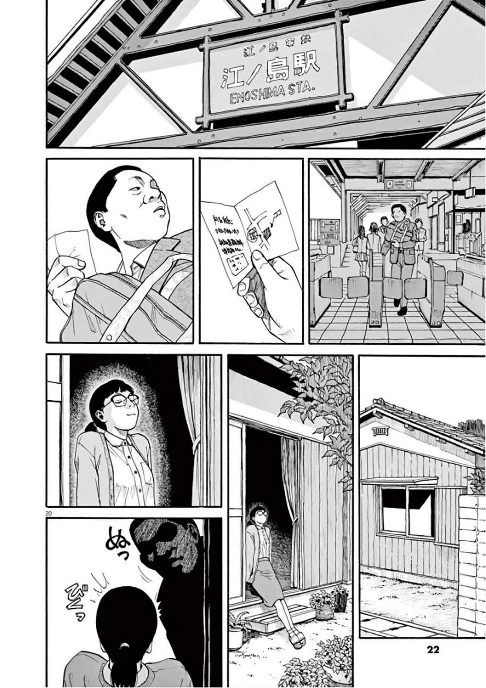 🍛前科者 第1话 欢迎回来 第20页