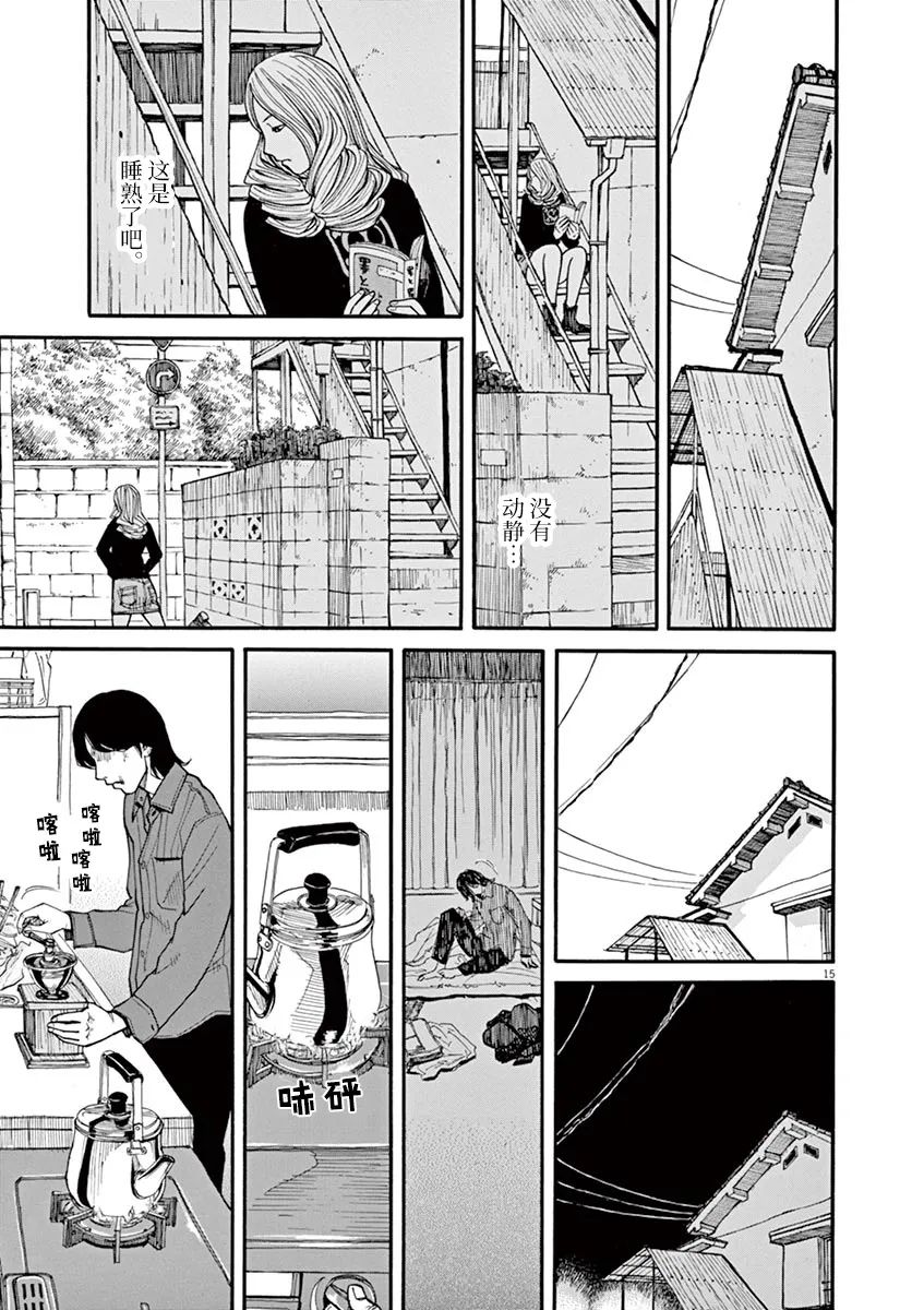 🍛前科者 第32话 第15页
