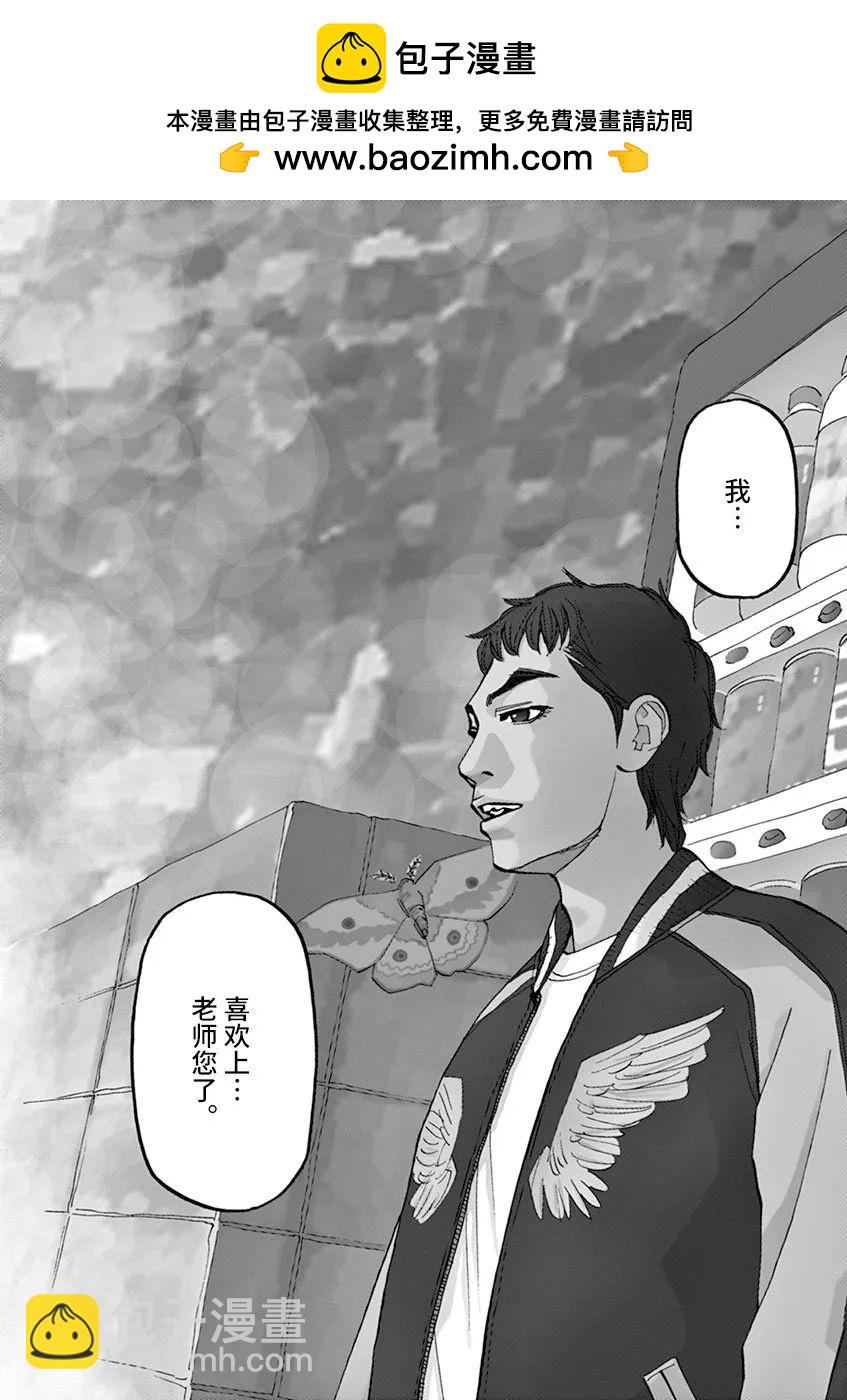 🍛前科者 第37话 第2页