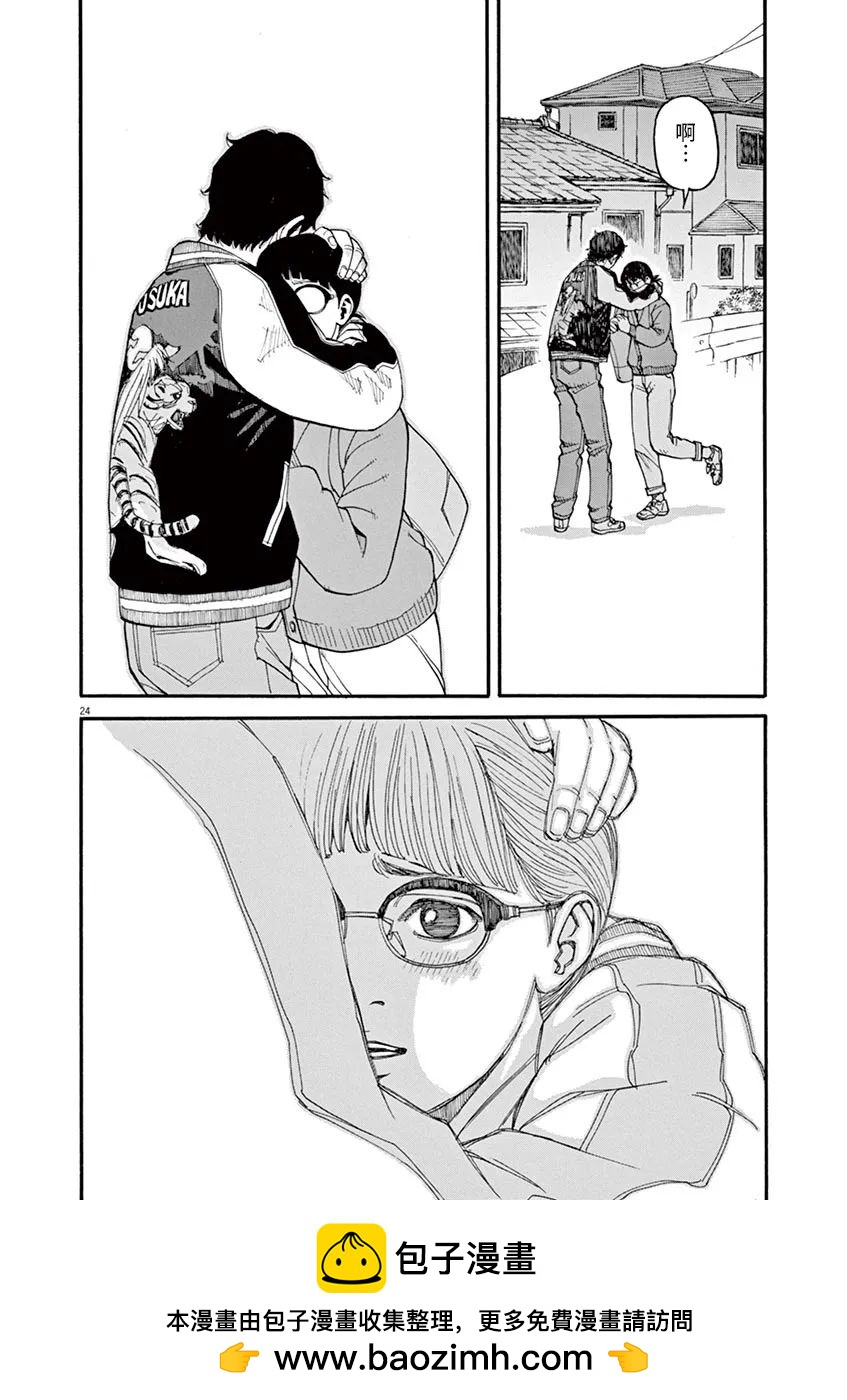 🍛前科者 第38话 无关头脑 第24页