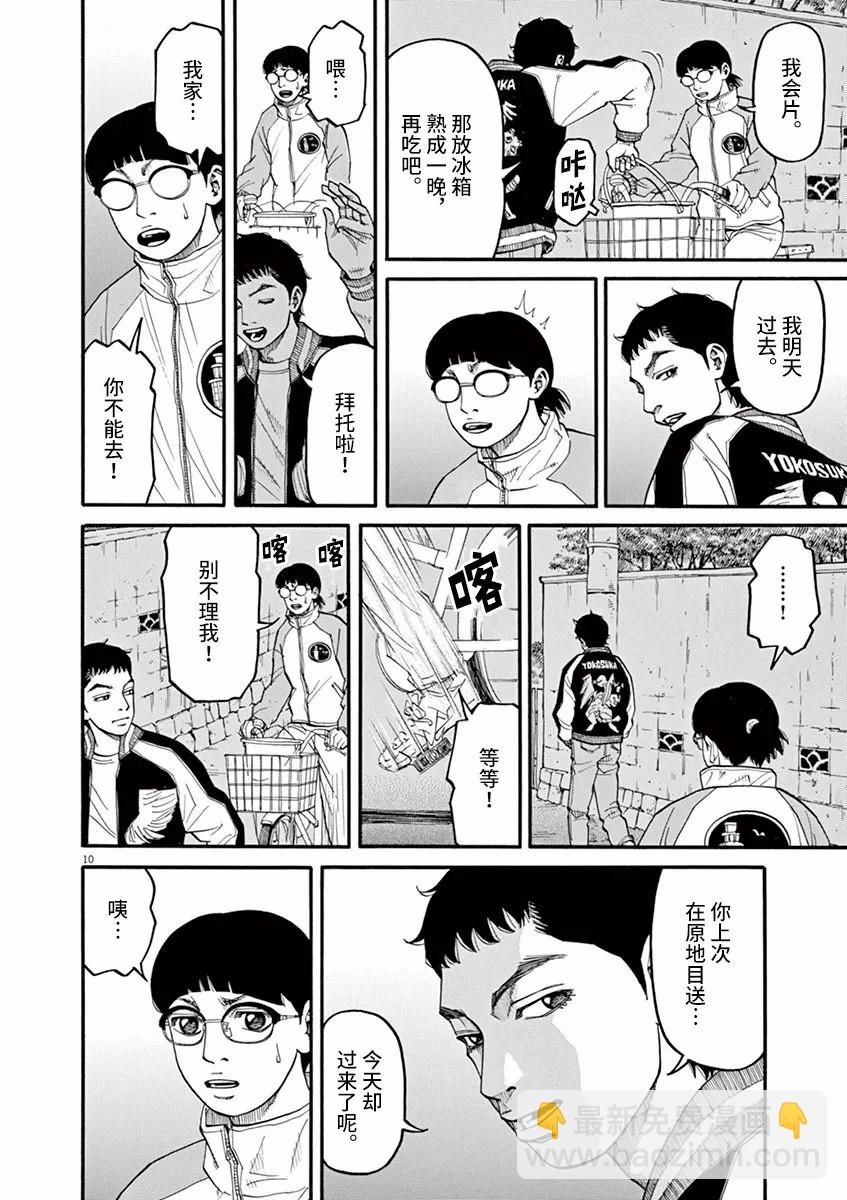 🍛前科者 第40话 佳代的梦 第10页