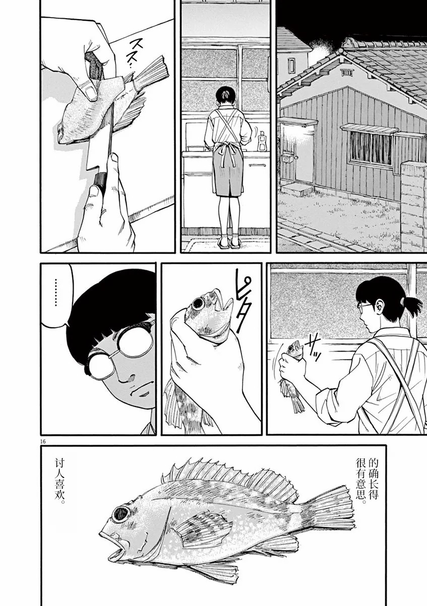 🍛前科者 第40话 佳代的梦 第16页