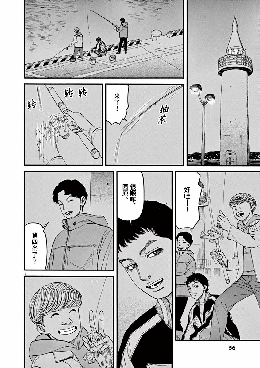 🍛前科者 第40话 佳代的梦 第4页