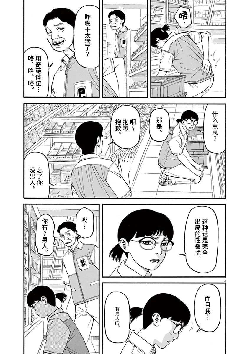 🍛前科者 第48话 完全出局 第3页