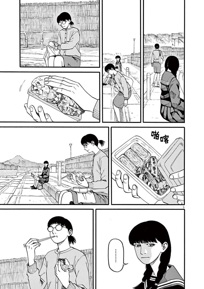 🍛前科者 第49话 翱翔于何方？ 第5页