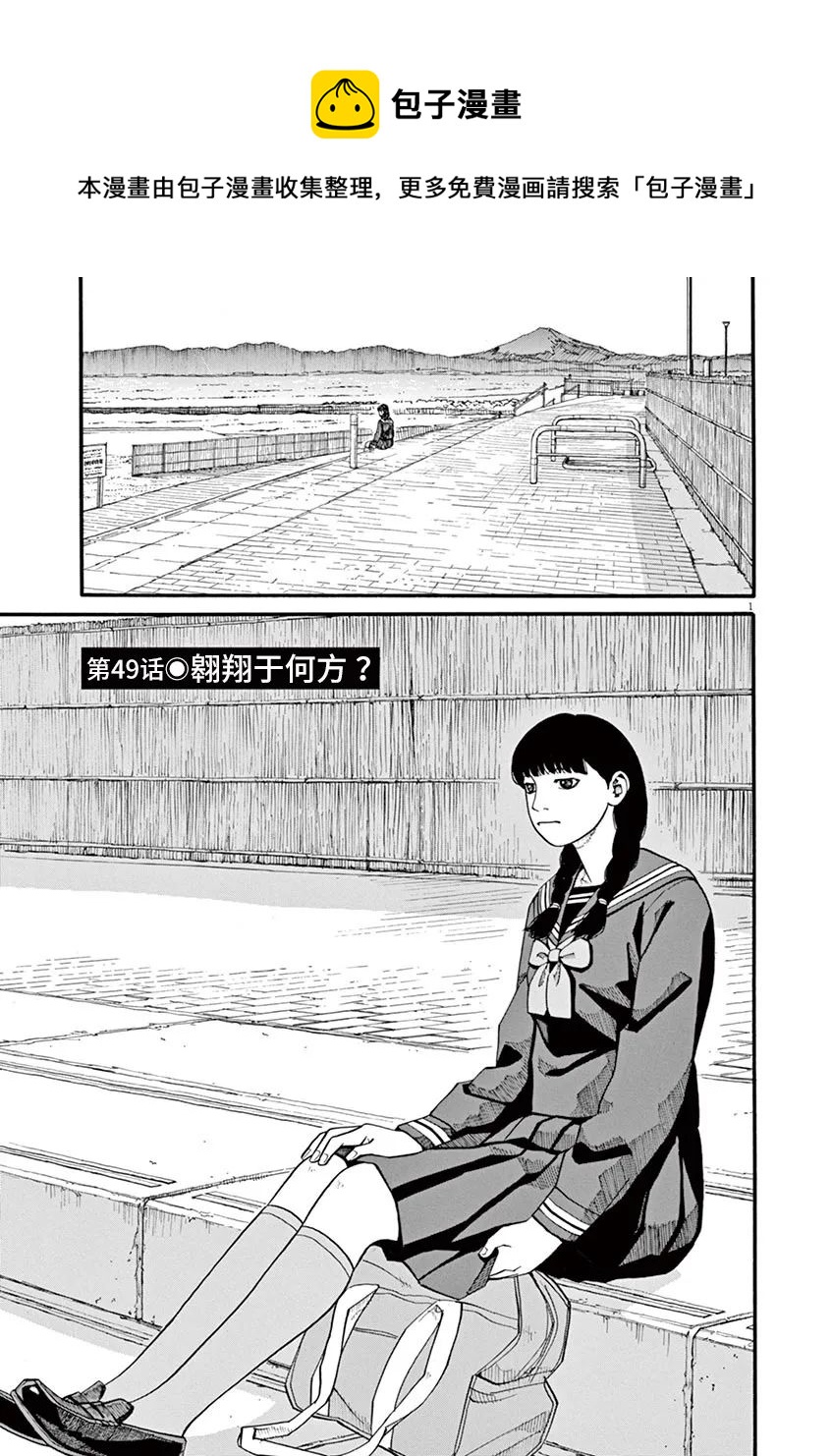 🍛前科者 第49话 第1页