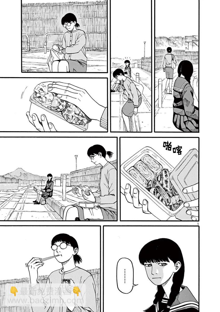 🍛前科者 第49话 第5页