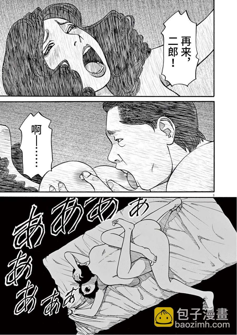 🍛前科者 第6话 想要成为满月 第3页