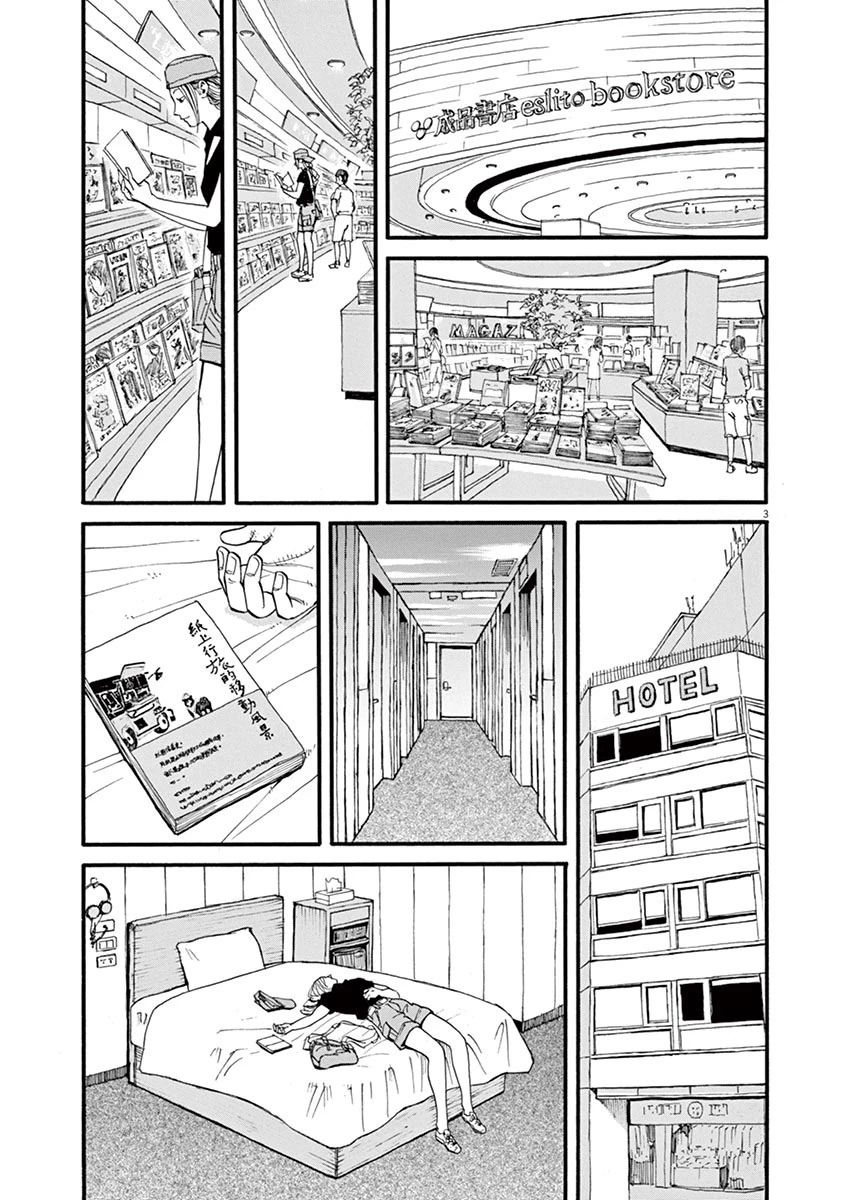 🍛前科者 第53话 第3页