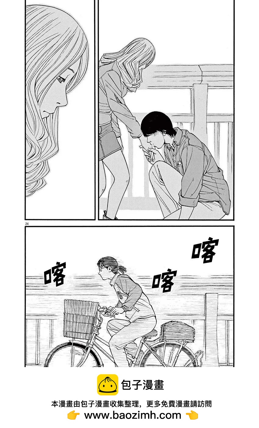 🍛前科者 第57话 第24页