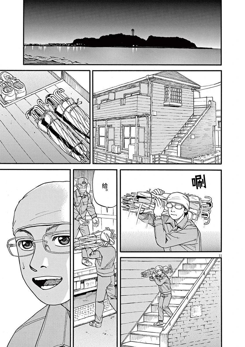 🍛前科者 第59话 第11页