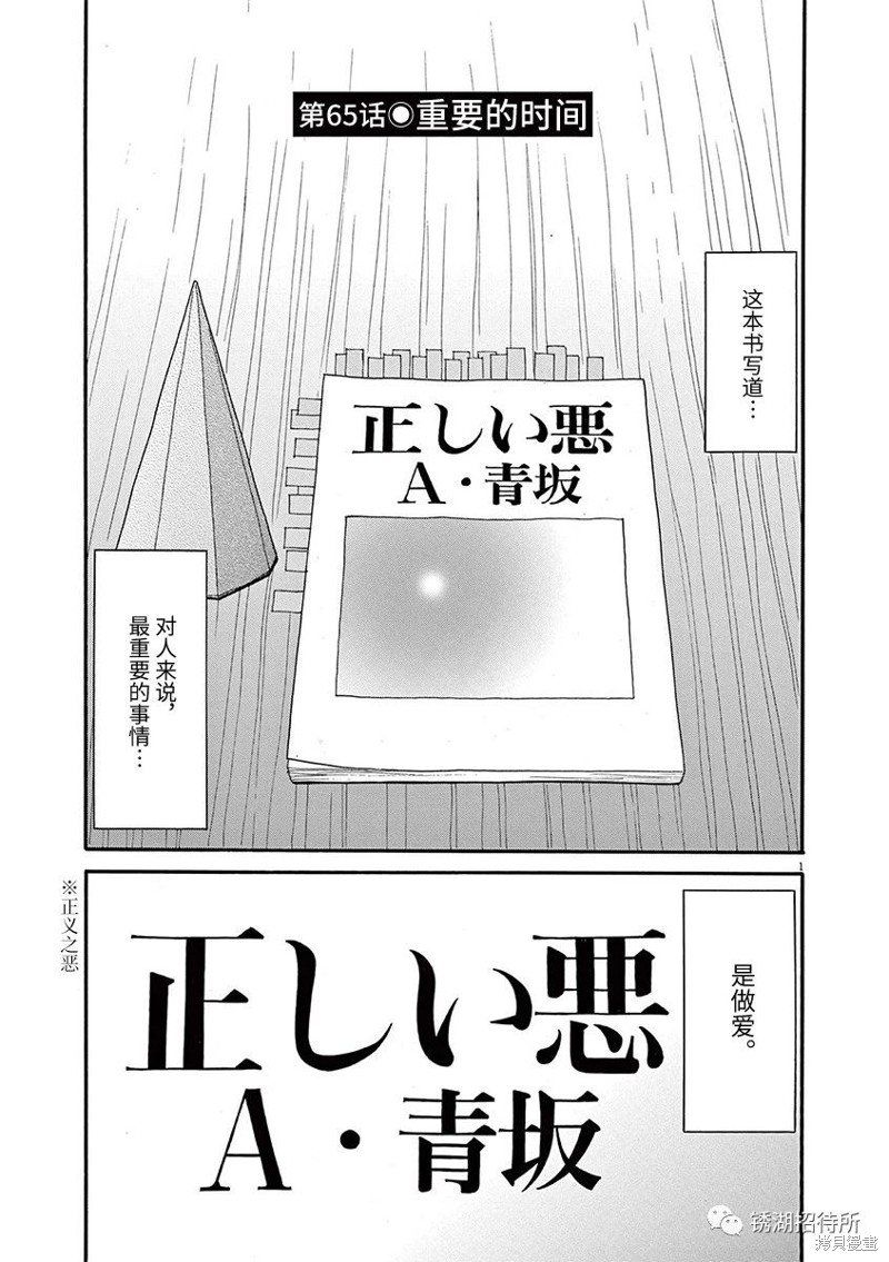 🍛前科者 第65话 第1页