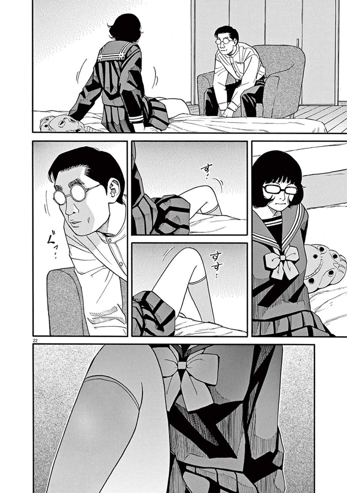 🍛前科者 第67话 第22页