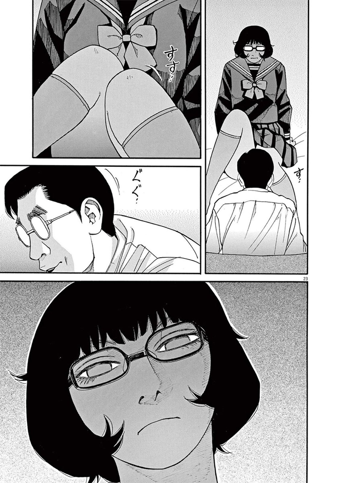 🍛前科者 第67话 第23页