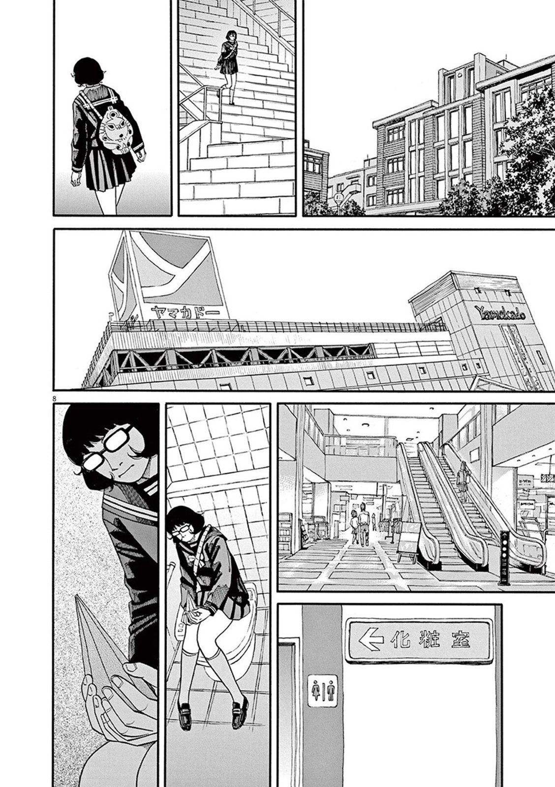 🍛前科者 第67话 第8页