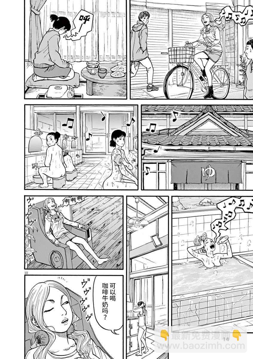 🍛前科者 第09话 第10页