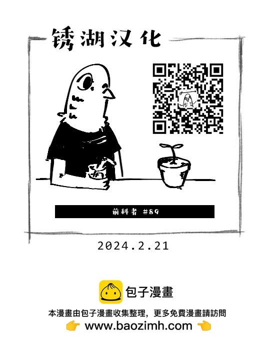 🍛前科者 第89话 第25页