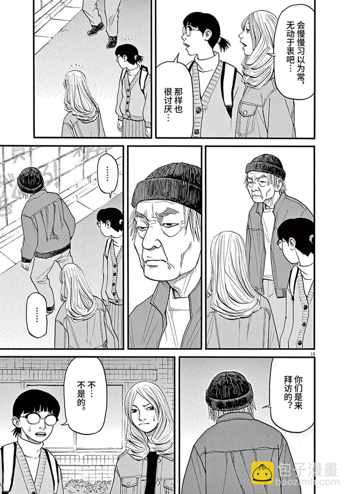 🍛前科者 第91话 第14页