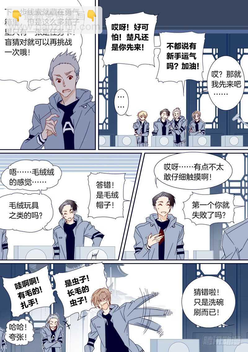 104-第103话