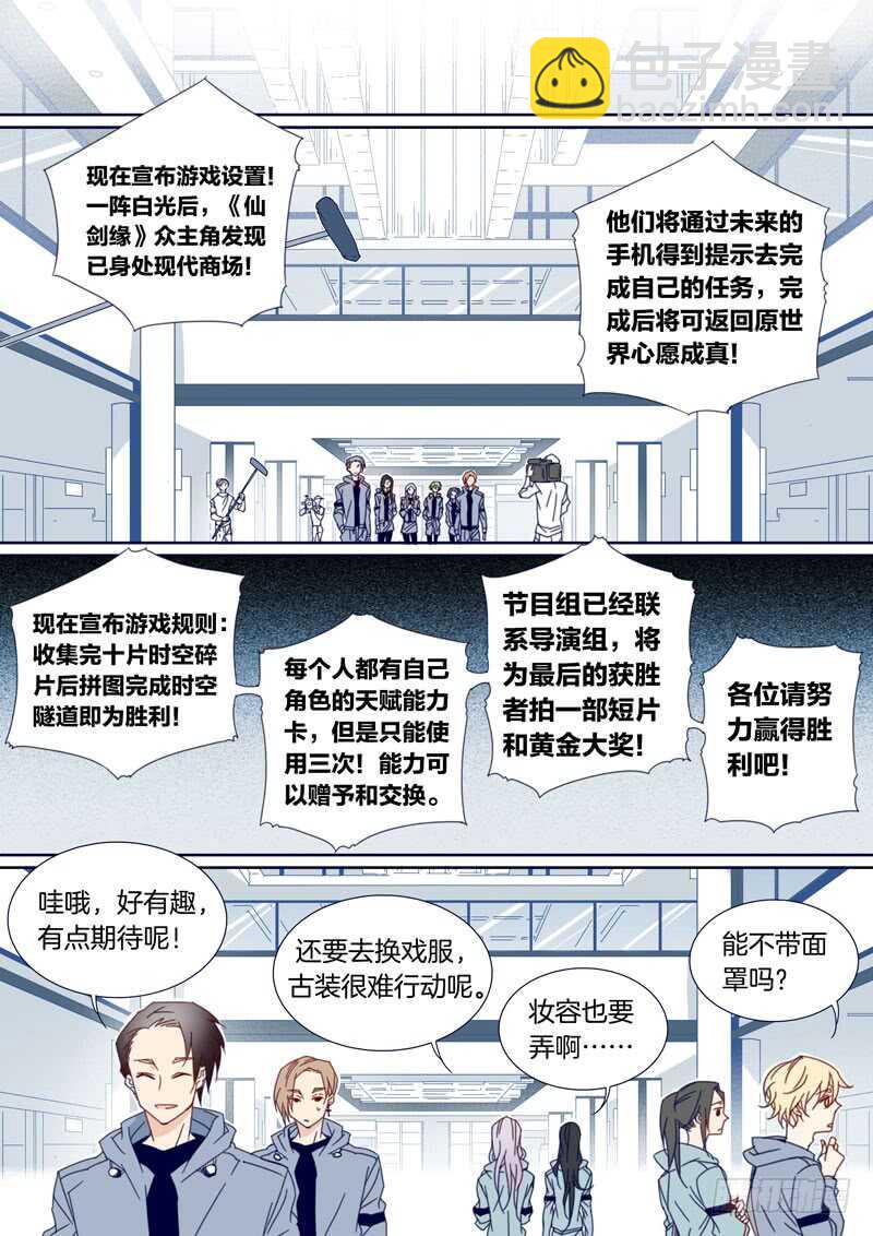106-第105话