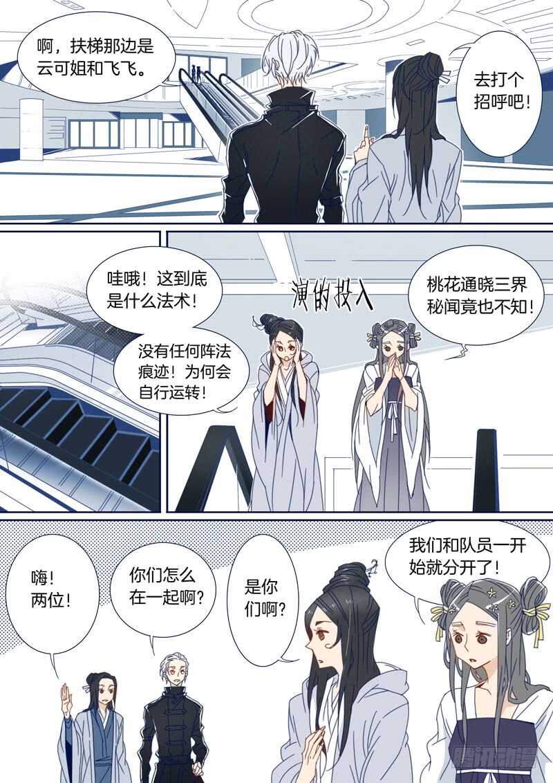 106-第105话