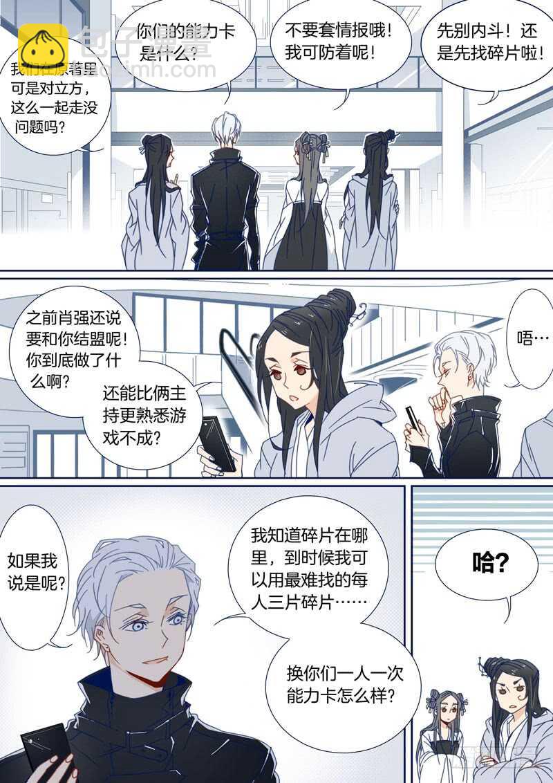 106-第105话