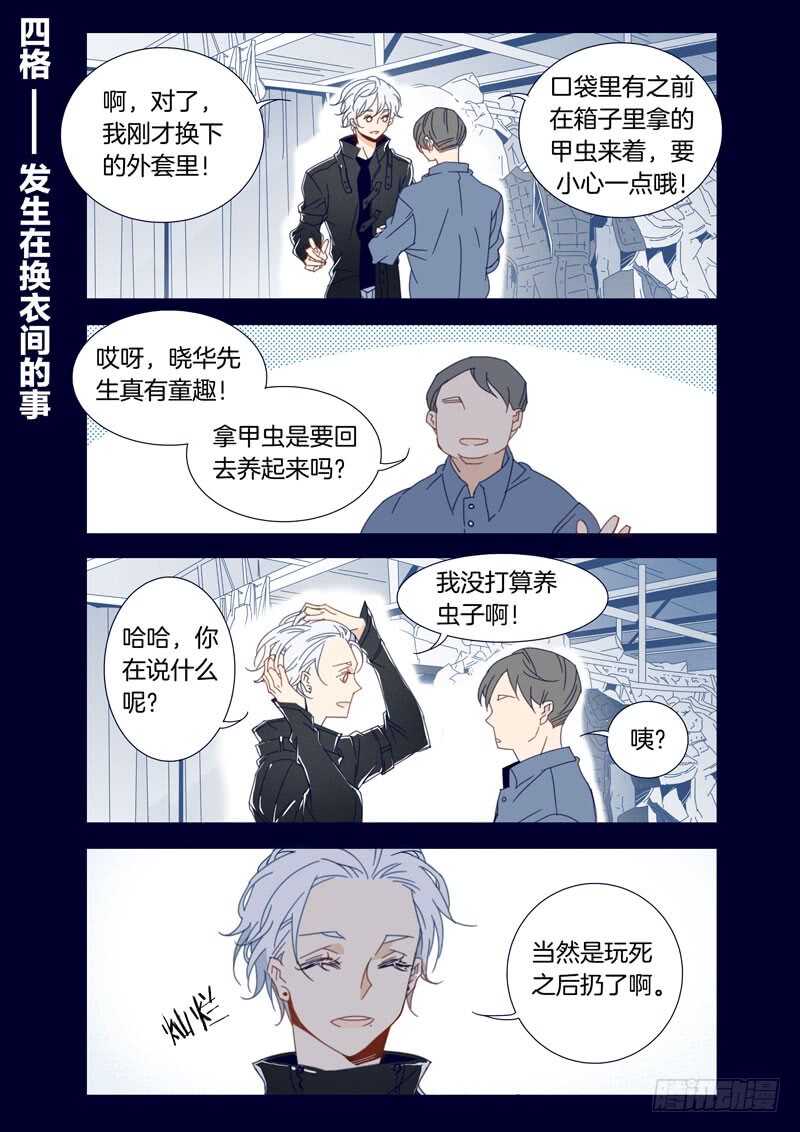 106-第105话