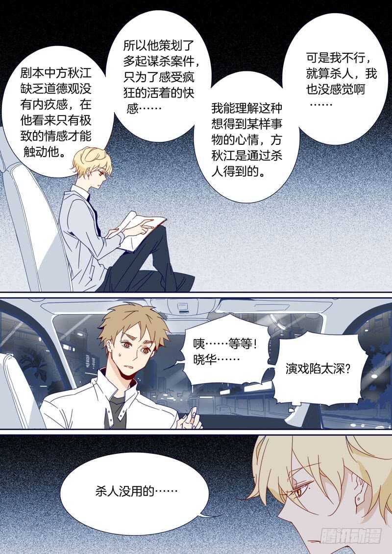 110-第109话