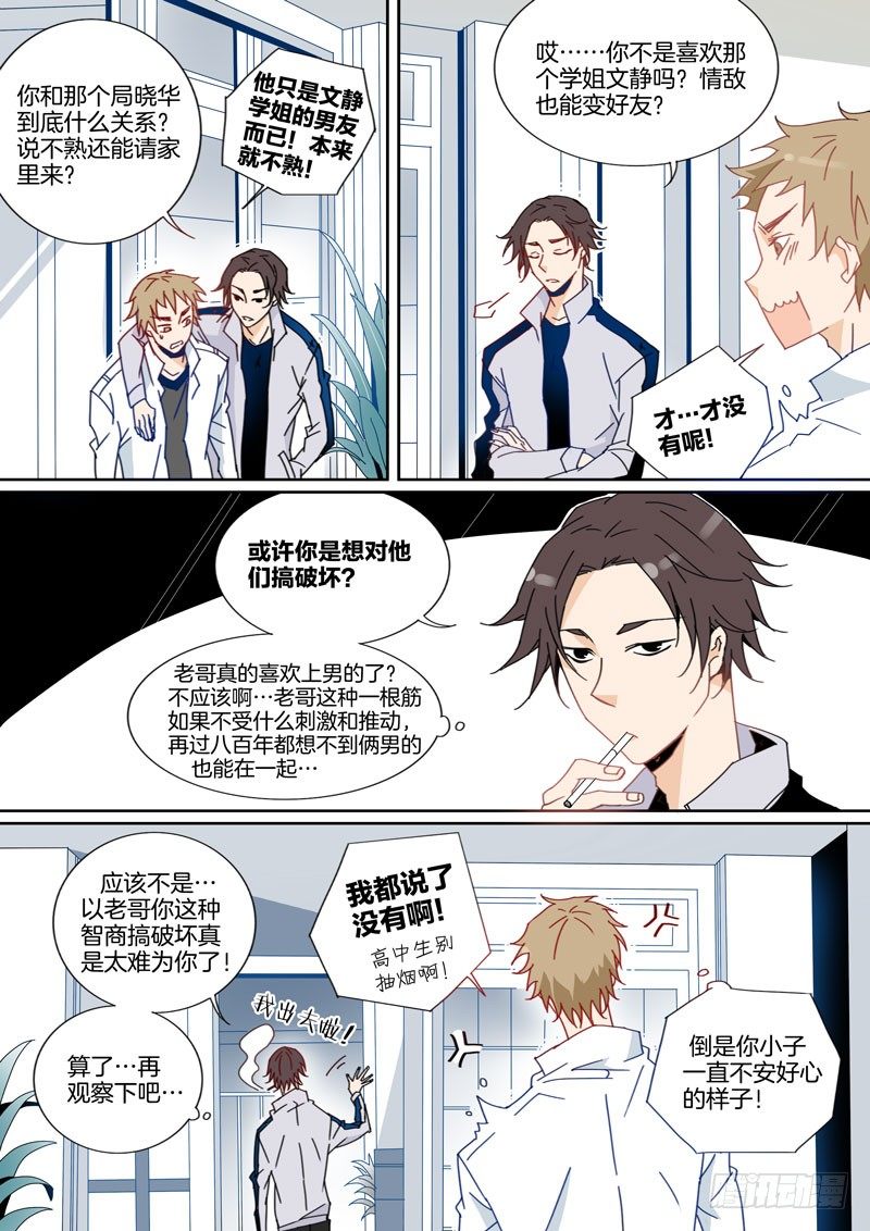 14-第13话