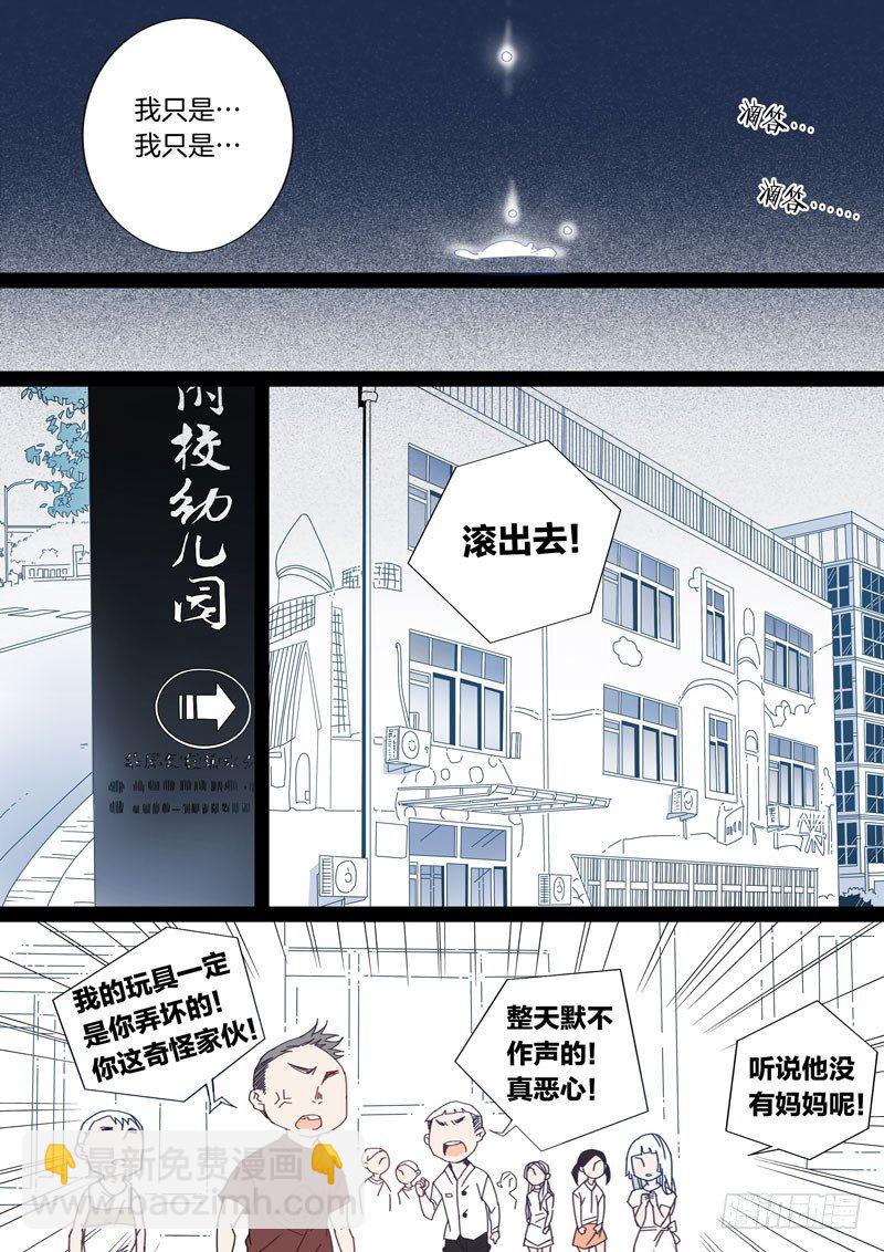 16-第15话