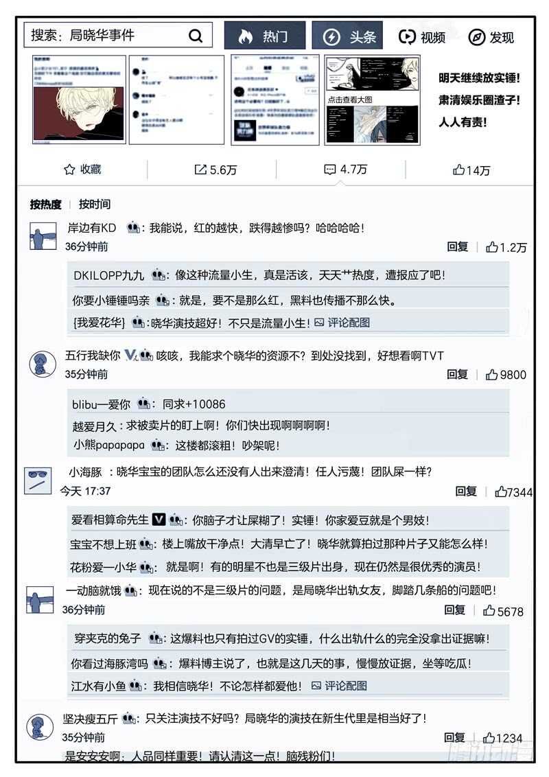 164-第163话