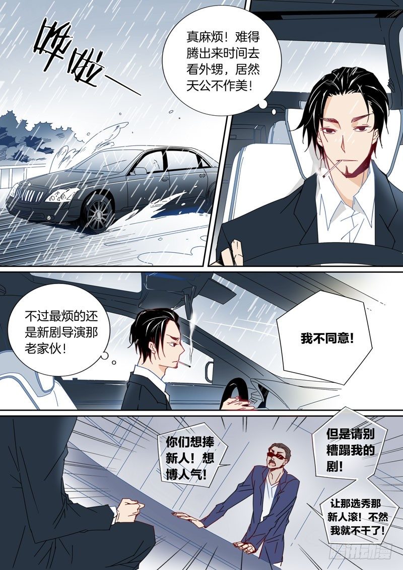 18-第17话