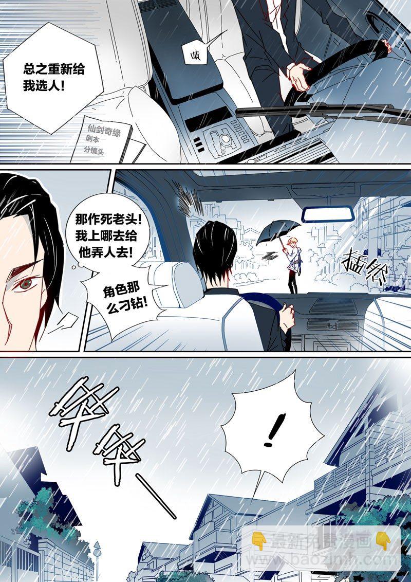 18-第17话