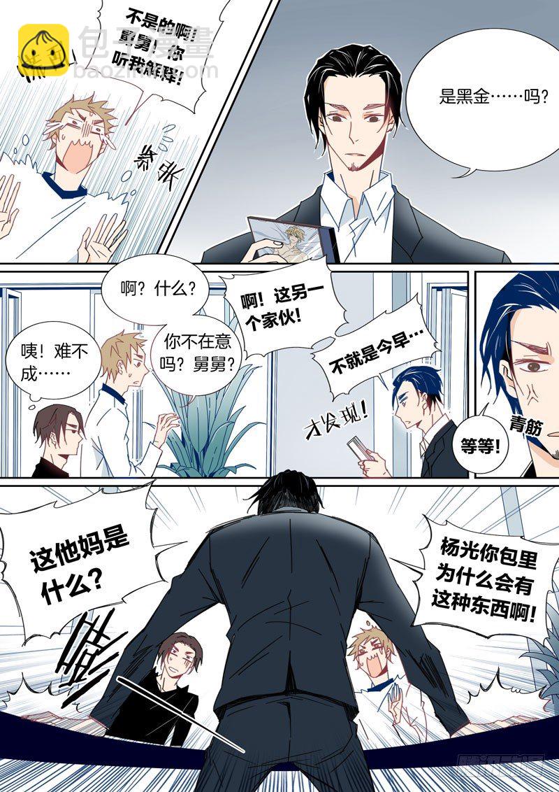 20-第19话