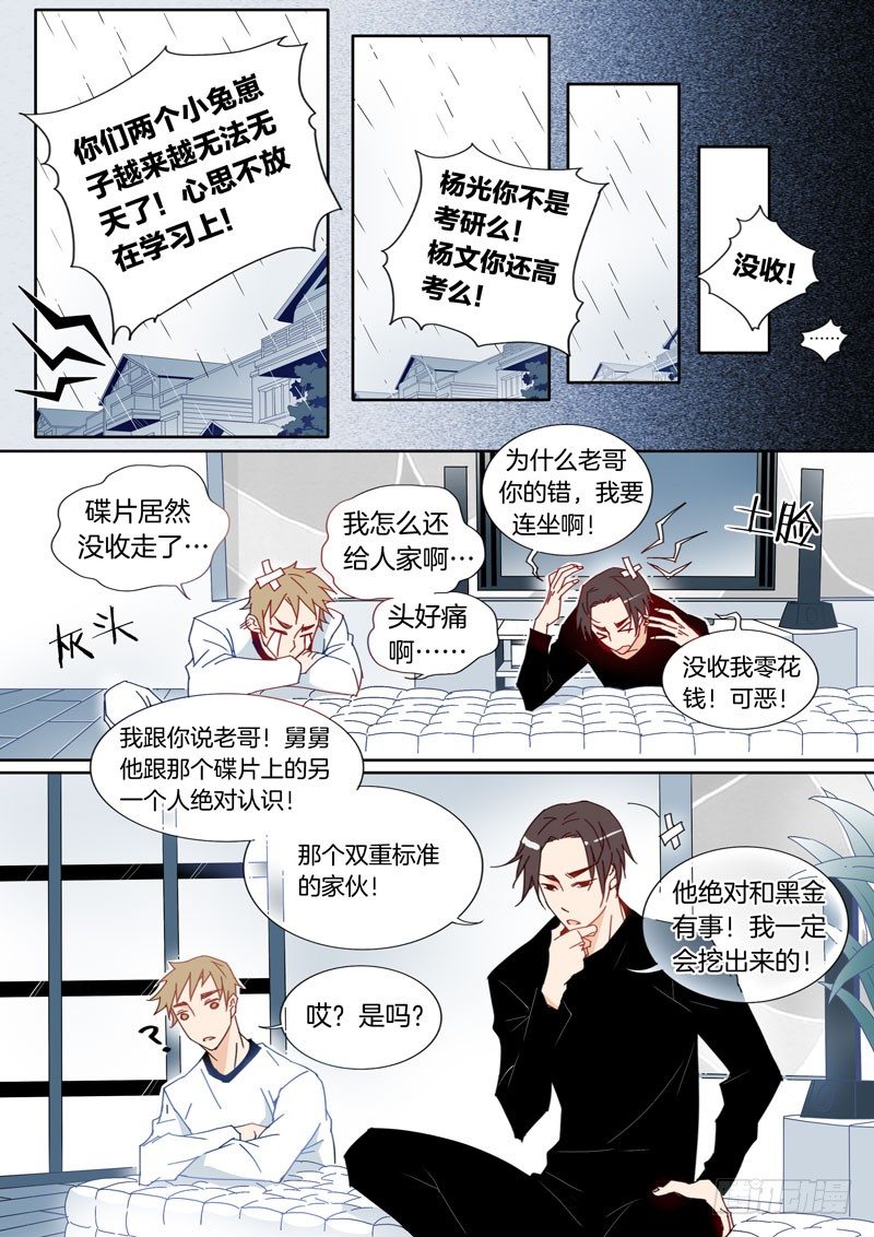 20-第19话