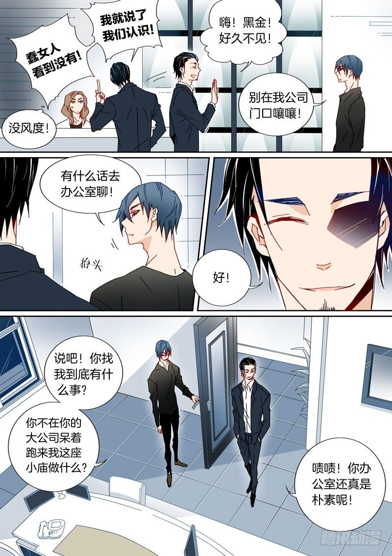 20-第19话