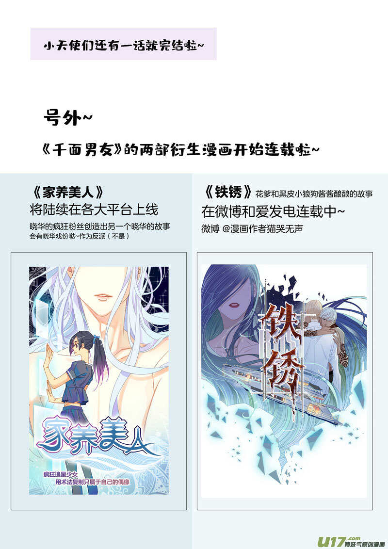 198-第197话
