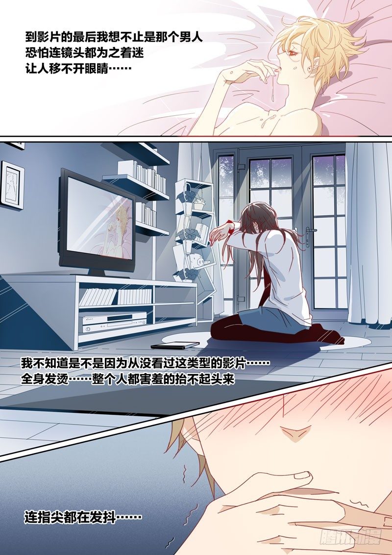 03-第3话