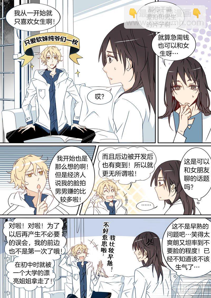 03-第3话