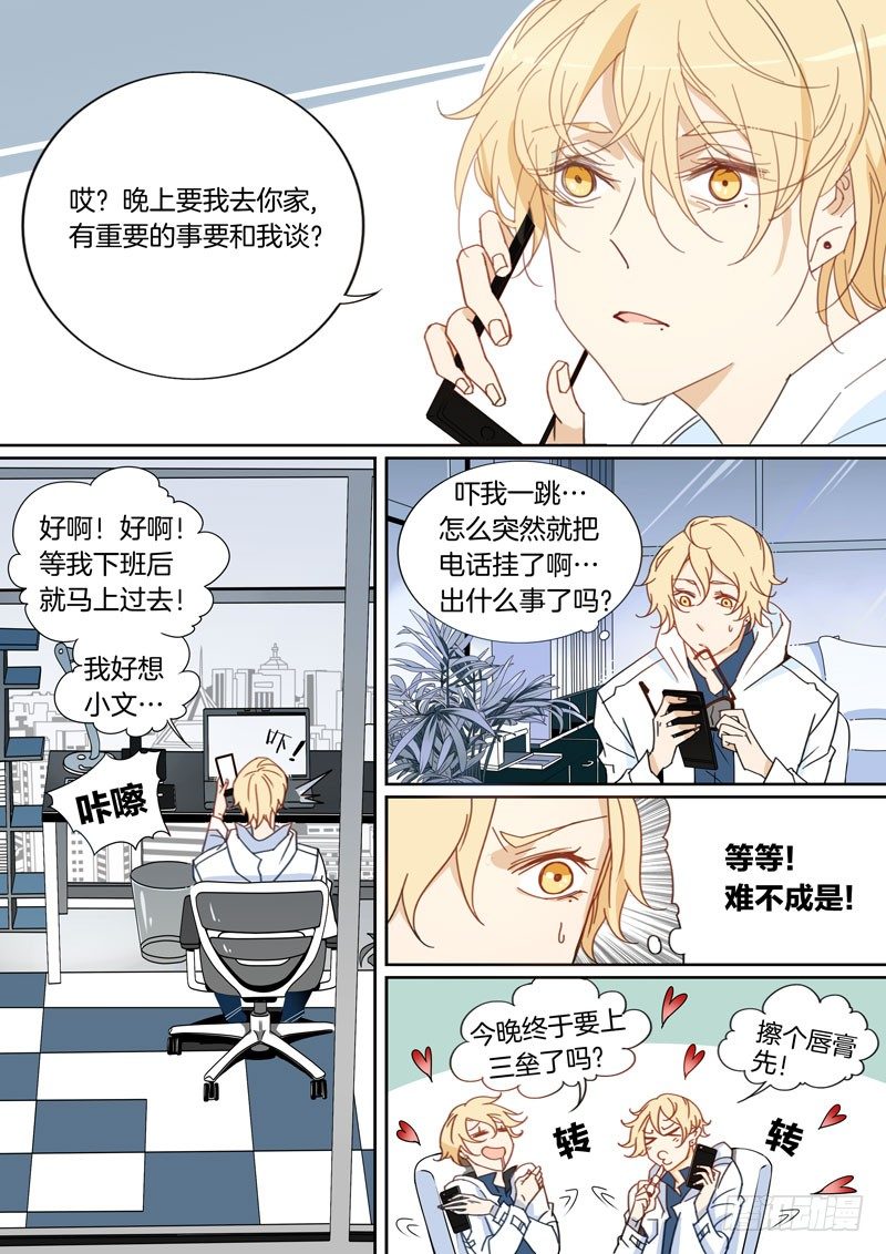 03-第3话