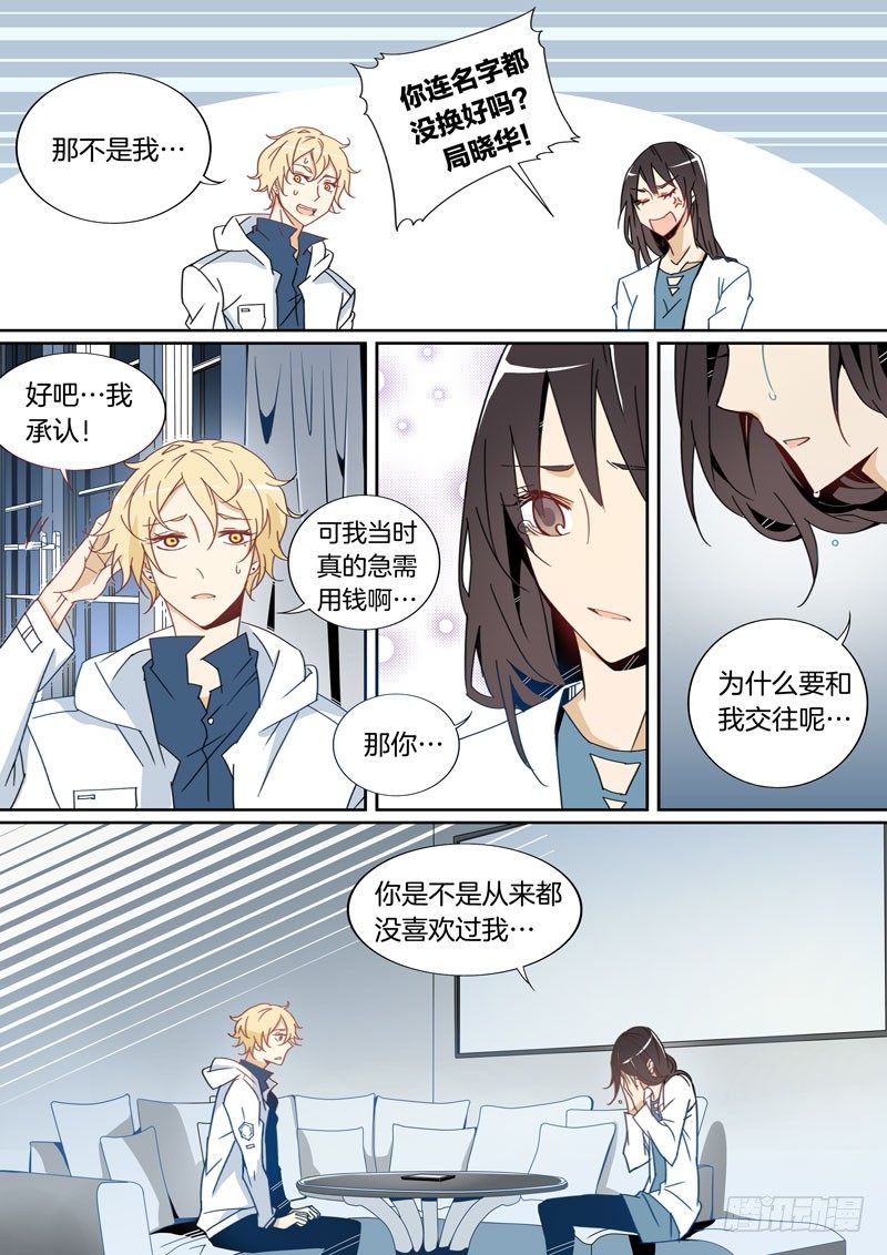 03-第3话